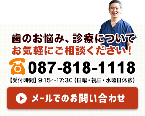 歯を削らないブリッジ治療なら香川県 高松市 吉本歯科医院｜接着ブリッジ治療